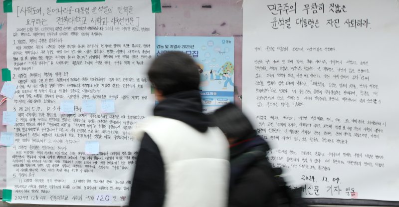 5일 전북자치도 전주시 전북대학교 교정 게시판에 일방적인 비상계엄 선포로 민주주의를 무참히 짓밟은 윤석열 대통령을 비판하는 대자보와 시국선언문이 붙어 있다. 2024.12.5/뉴스1 ⓒ News1 유경석 기자