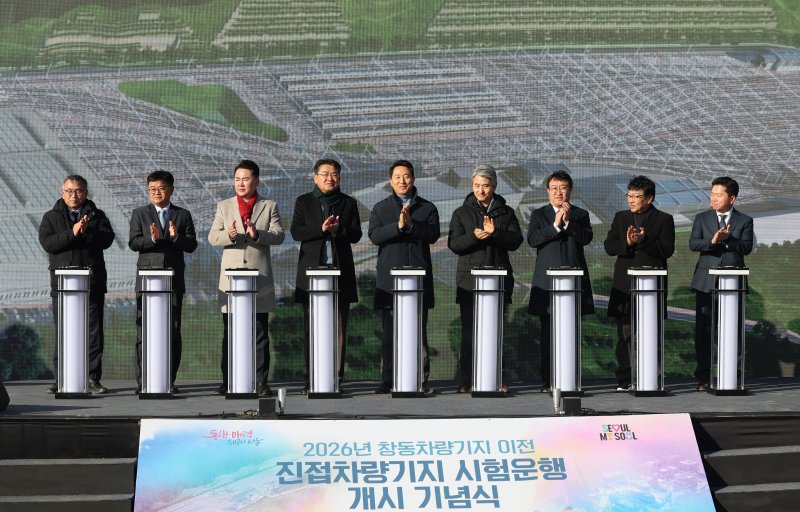 [서울=뉴시스] 홍효식 기자 = 오세훈 서울시장이 3일 오후 서울 노원구 창동차량기지에서 진접차량기지 시험운행 개시 기념식에 참석해 내빈들과 함께 기념 세리머니를 하고 있다. 2025.12.03. yesphoto@newsis.com