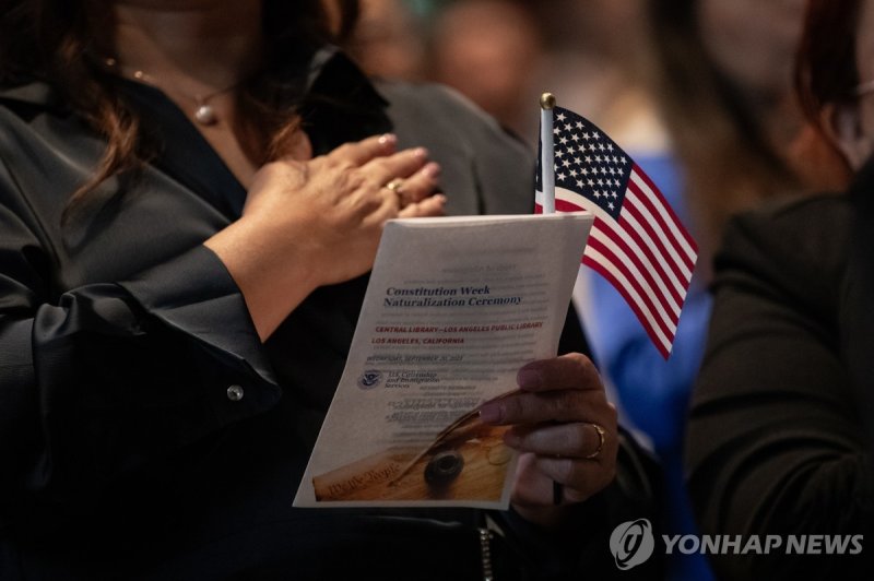 미국 시민권 취득자 귀화식 (출처=연합뉴스)