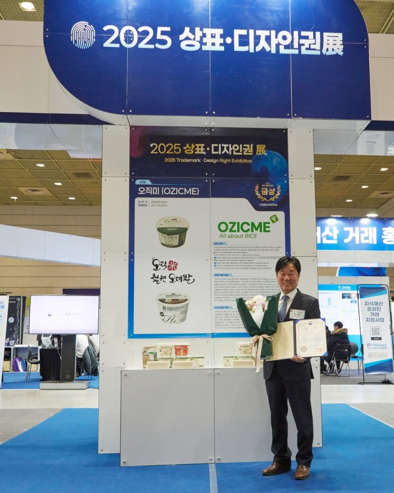 오직미, 산업통상자원부장관상 수상 (출처=연합뉴스)