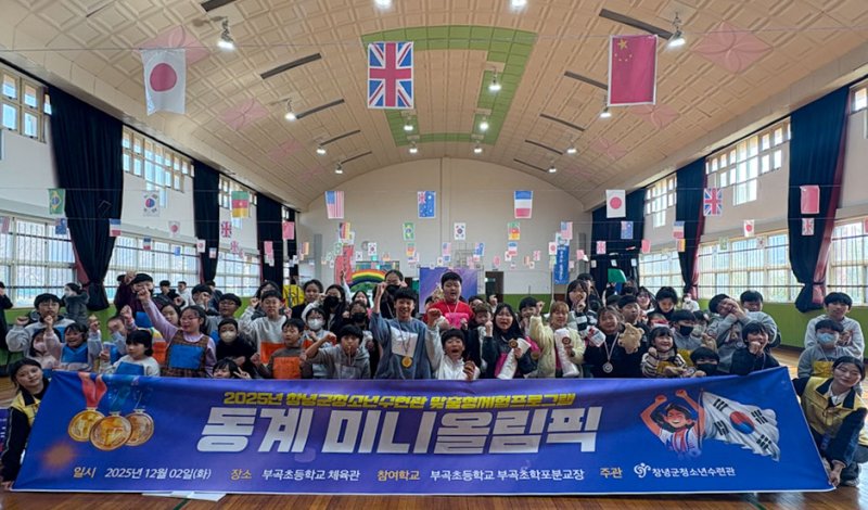 [창녕=뉴시스] 창녕군청소년수련관이 학교연계 맞춤형 체험 프로그램을 운영하고 있다. (사진= 창녕군 제공) 2025.12.03. photo@newsis.com *재판매 및 DB 금지