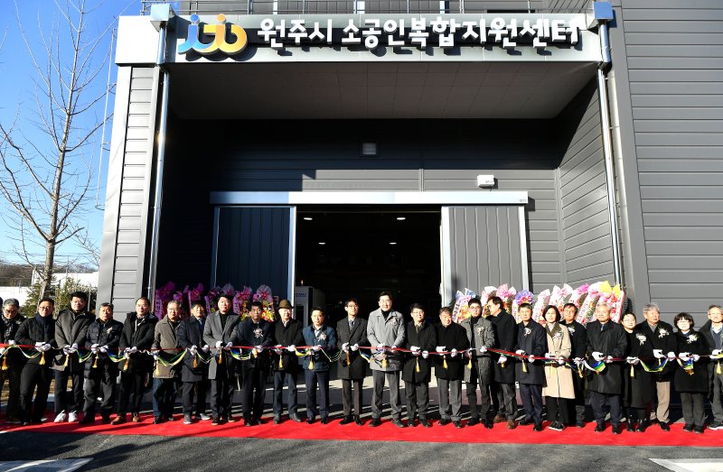 소공인복합지원센터 준공식. *재판매 및 DB 금지