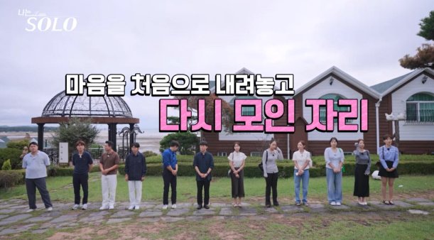 '나는솔로' 29기 연하남, 연상녀에 "뽀뽀 좋아해" 화끈 기류