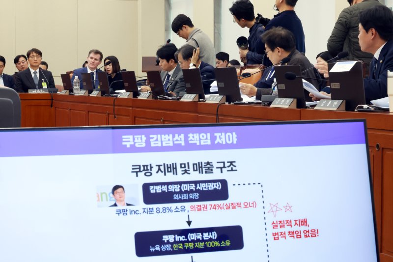 [서울=뉴시스] 고승민 기자 = 박대준 쿠팡 대표이사가 3일 서울 여의도 국회에서 열린 정무위원회의 쿠팡 개인정보 유출 관련 현안질의에서 의원 질의를 듣고 있다. 2025.12.03. kkssmm99@newsis.com