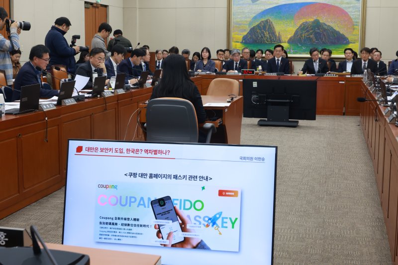 [서울=뉴시스] 고승민 기자 = 3일 서울 여의도 국회에서 열린 정무위원회의 쿠팡 개인정보 유출 관련 현안질의에서 2025.12.03. kkssmm99@newsis.com