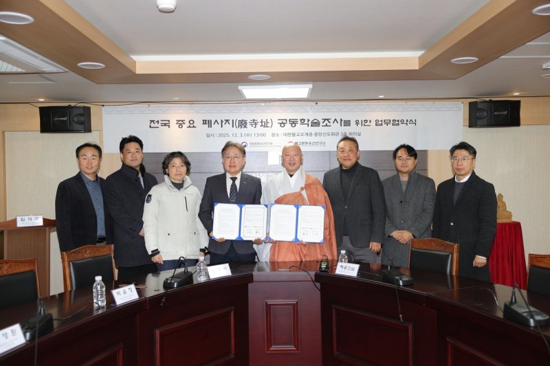 주요 폐사지 조사를 위한 MOU (출처=연합뉴스)