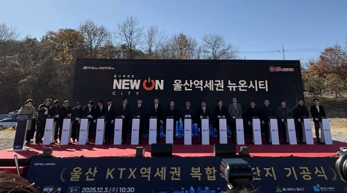 뉴온시티_기공식