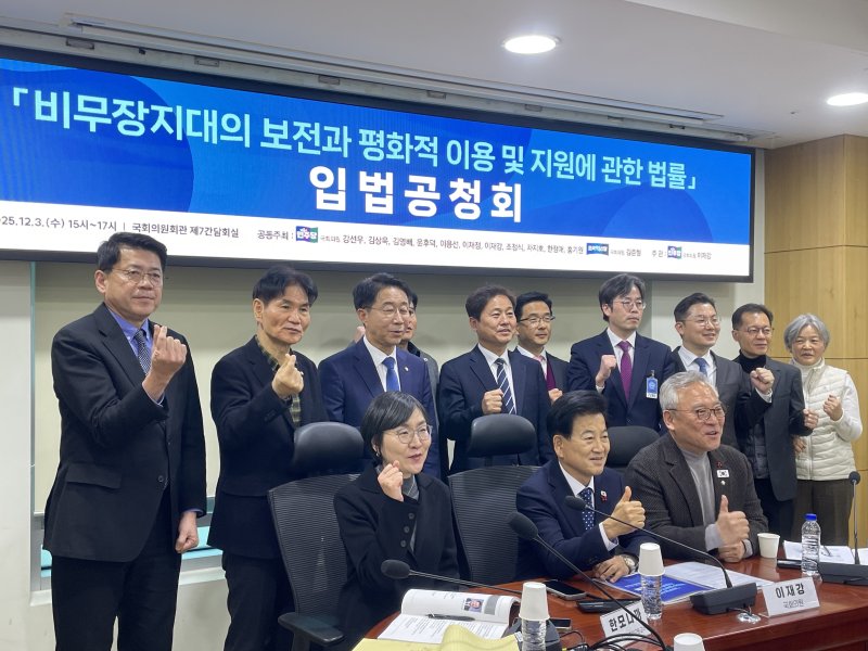 지난 3일 국회에서 개최된 '비무장지대(DMZ)의 보전과 평화적 이용 및 지원에 관한 법률 입법공청회' 행사. 이재강 더불어민주당 의원을 비롯한 국회 외교통일위원회 의원들과 정동영 통일부 장관, 국회 입법조사처 조사관 등 관련 전문가들이 참석했다. 뉴스1