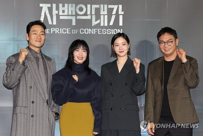 파이팅 외치는 '자백의 대가' 감독과 출연진 (출처=연합뉴스)