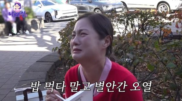 박나래, '강아지' 한마디에 밥 먹다 눈물…"할머니 생각나"
