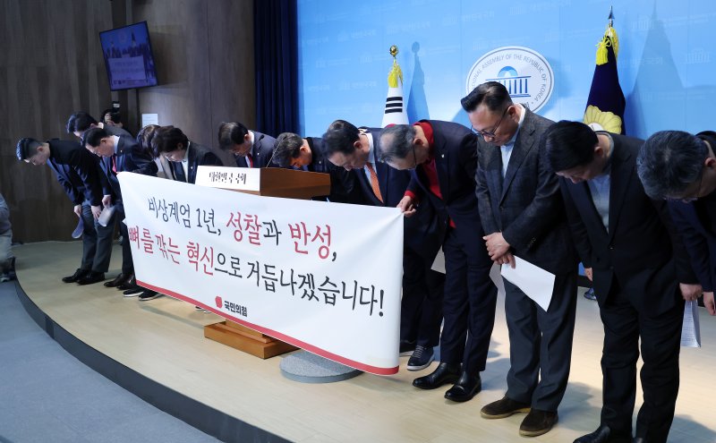 국민의힘 이성권, 김용태 등 국민의힘 의원들이 3일 국회 소통관에서 '비상계엄 1년, 성찰과 반성기자회견'을 열고 "집권 여당 의원으로서 비상계엄을 막지 못한 책임을 통감한다"며 허리 숙여 사과하고 있다. . 연합뉴스
