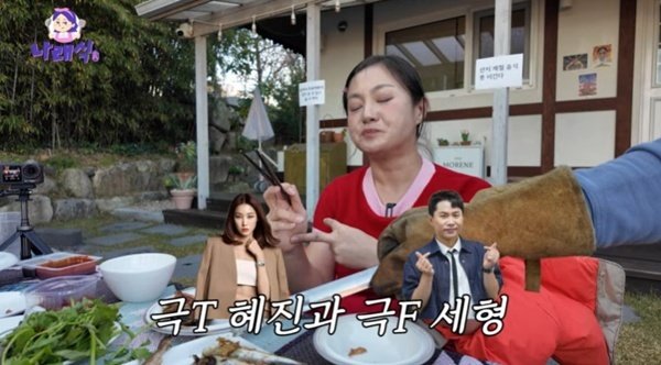 박나래 "고민은 한혜진·양세형에게…극단적인 두 사람"