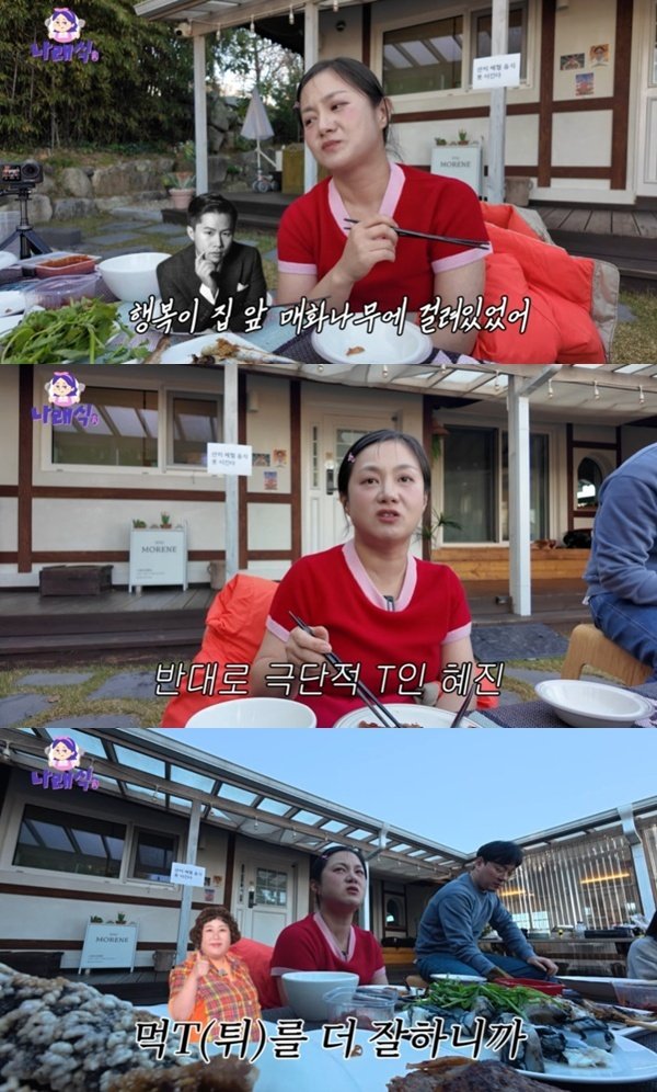 박나래 "고민은 한혜진·양세형에게…극단적인 두 사람"