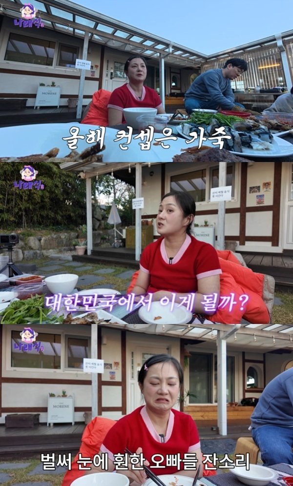 박나래 연말 드레스 수위 조절 중…콘셉트는 가죽