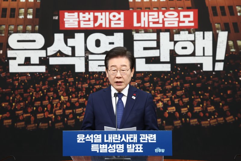 이재명 더불어민주당 대표가 6일 서울 여의도 국회에서 윤석열 내란사태 관련 특별성명을 발표하고 있다. 2024.12.6/뉴스1 ⓒ News1 김민지 기자