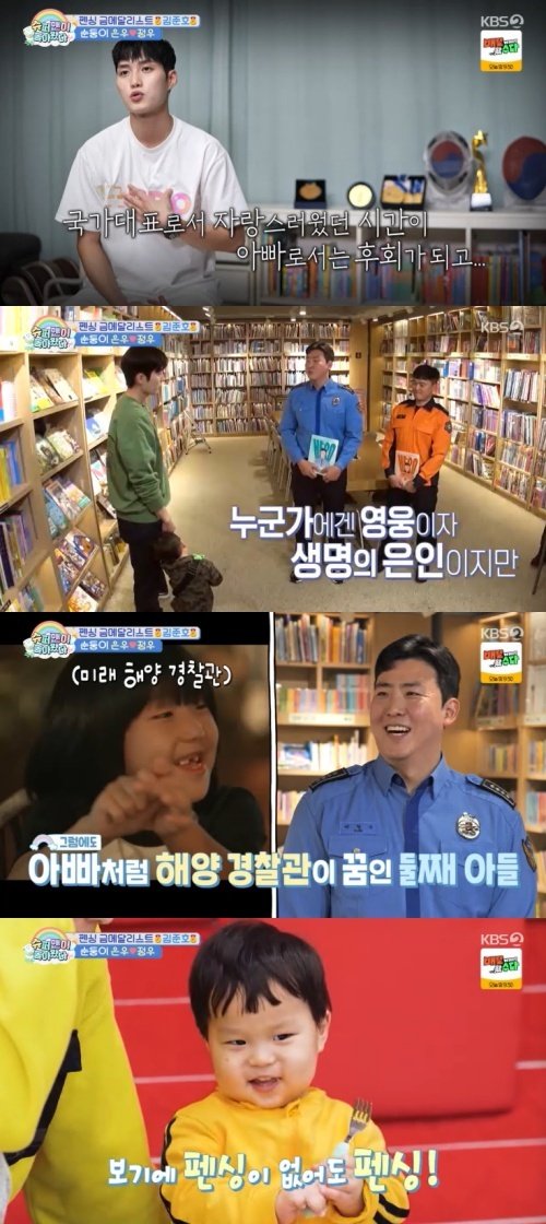 김준호 "펜싱선수 꿈꾸는 아들 정우…피는 못 속여"