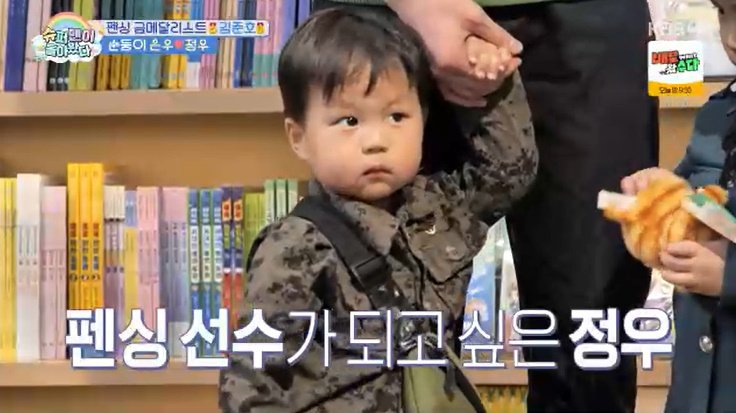 김준호 "펜싱선수 꿈꾸는 아들 정우…피는 못 속여"