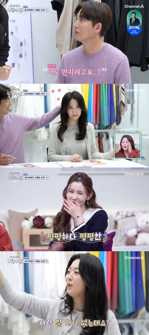 이정진, ♥박해리 머리 쓰다듬고 설렘?…"평평해" 반전