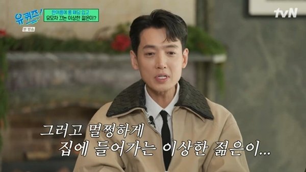 정경호 "한여름에 패딩 입고 반려견과 뛰어→경찰 출동까지"