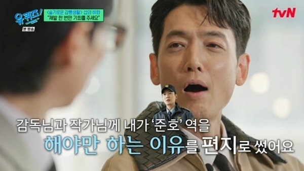 정경호, 간절함으로 얻은 '슬빵'…"꼭 해야 하는 이유, 편지로 써"