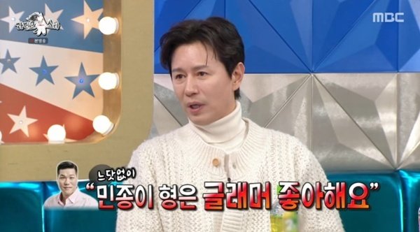 김민종, 글래머 이상형 해명…서장훈 때문에 연애 끝났다