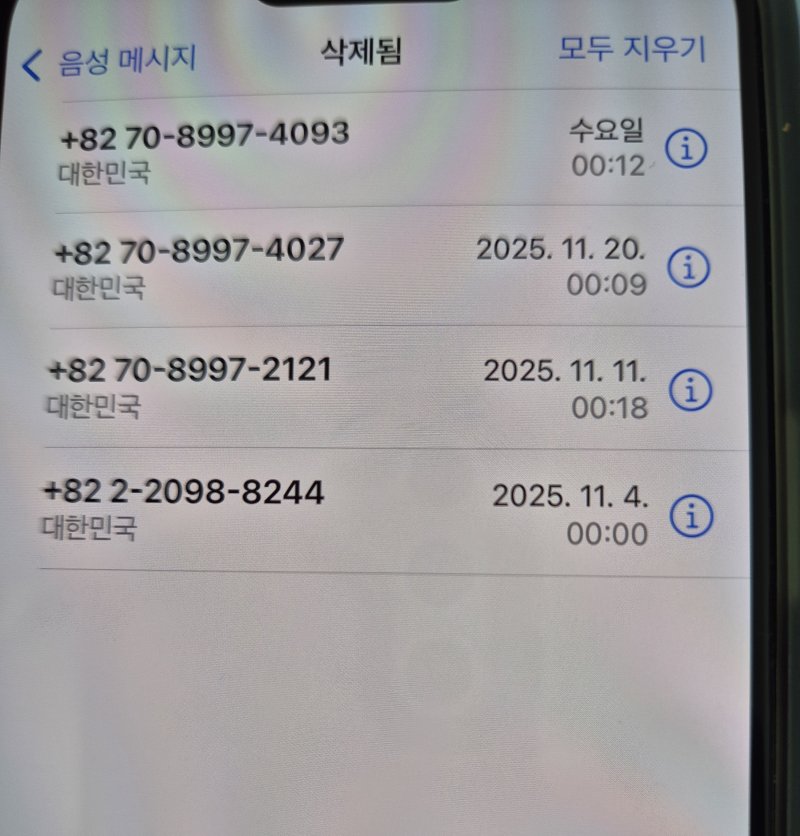 [뉴시스]쿠팡 개인정보 유출 사태 이후 스팸으로 의심되는 전화들이 계속 걸려오고 있다. (사진 = 제보자 제공) *재판매 및 DB 금지