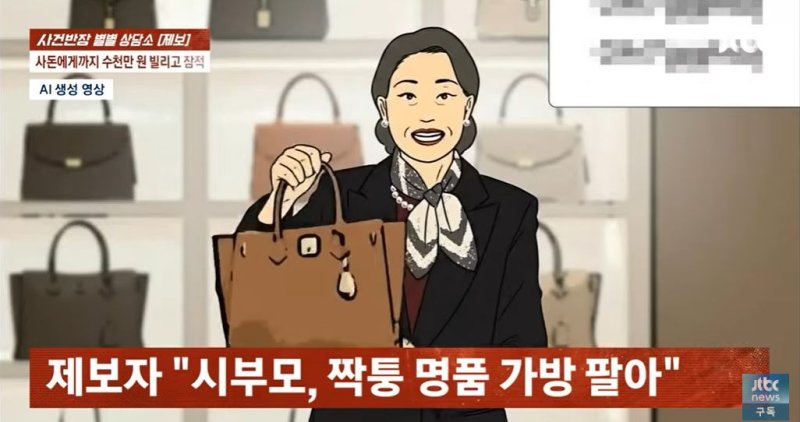 결혼 전 재력 과시하던 사돈, 1억2500만원 빌려가더니...