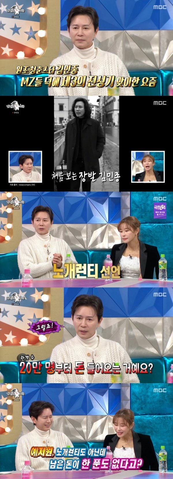 김민종, 노개런티 '피렌체'로 릴스 1억뷰…제3의 전성기 [RE:TV]