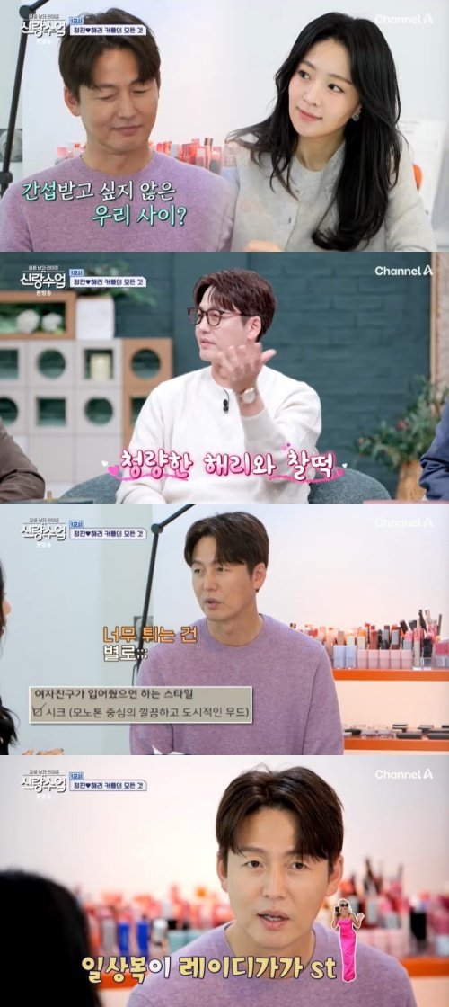 '박해리♥' 이정진 시크하게 옷 입는 女 좋아해 [RE:TV]