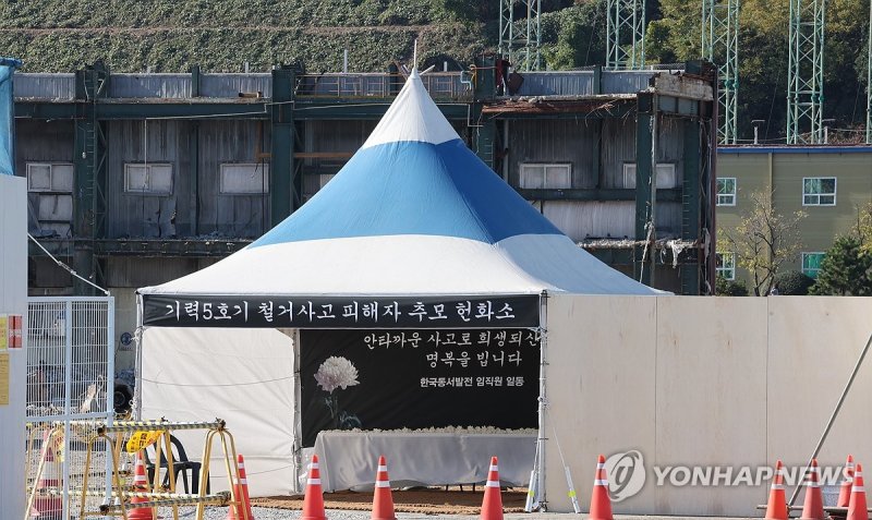 울산화력에 설치된 추모 헌화소 (출처=연합뉴스)