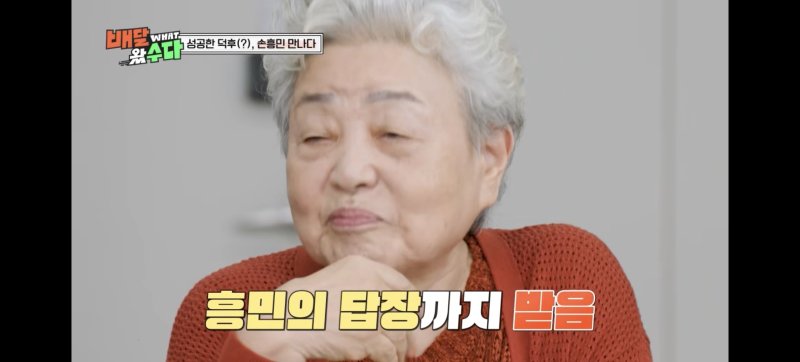 [서울=뉴시스] 손흥민. (사진 = KBS 2TV '배달왔수다' 캡처) 2025.12.04. photo@newsis.com *재판매 및 DB 금지