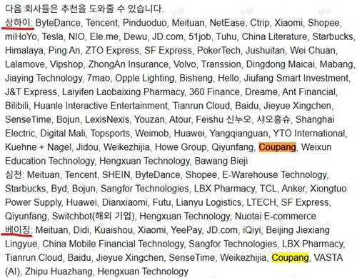 마이마이에서 활동하는 헤드헌터의 글 일부 (출처=연합뉴스)