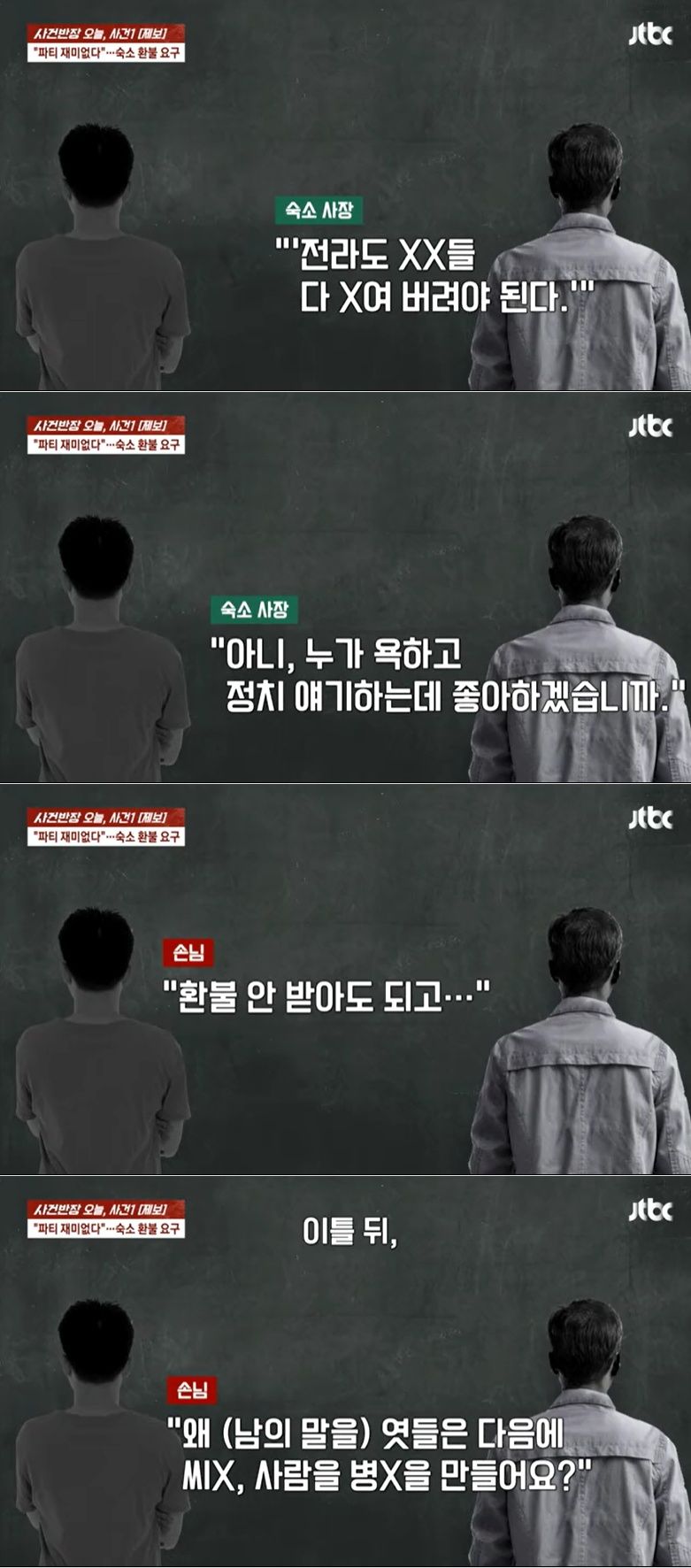 /사진=사건반장