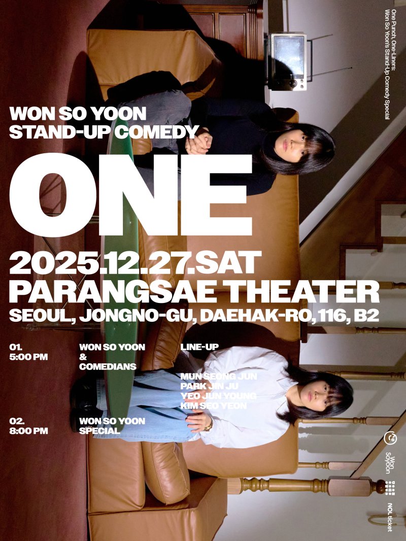 '서울대 출신' 원소윤, 단독 스탠드업 코미디 공연 '원' 개최
