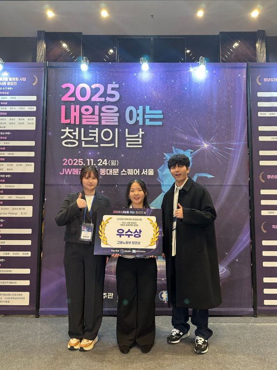 한국능률협회, 청년 일경험 프로그램 DDGS팀 ‘고용노동부 장관상’ 수상