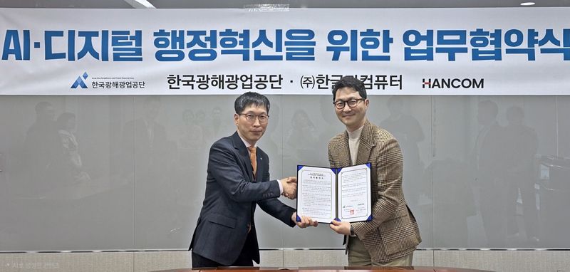 한컴 장승현 AI사업본부장(오른쪽)과 한국광해광업공단 이종기 재무회계처장(왼쪽)이 업무협약 후 기념촬영을 하고 있다. 한컴 제공