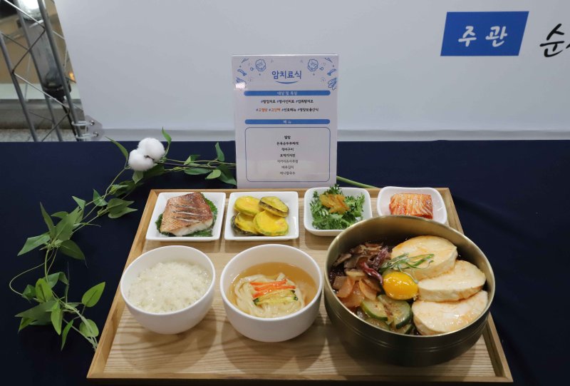 [부천=뉴시스]정일형 기자 = 순천향대 부천병원 암치료식. (사진=순천향대 부천병원 제공)