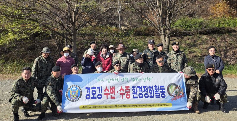 [산청=뉴시스] 산청 특전동지회 환경정화 활동 (사진=산청군 제공) 2025. 12. 04. photo@newsis.com *재판매 및 DB 금지