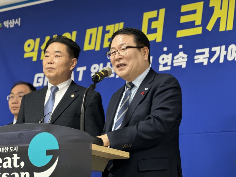 정헌율 익산시장이 4일 시청에서 국가예산 확보 결과를 발표하고 있다. 뉴스1