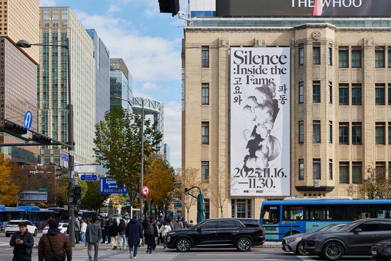 라이즈, 일민미술관 첫 K팝 대규모 전시 성료…1만4천명 방문