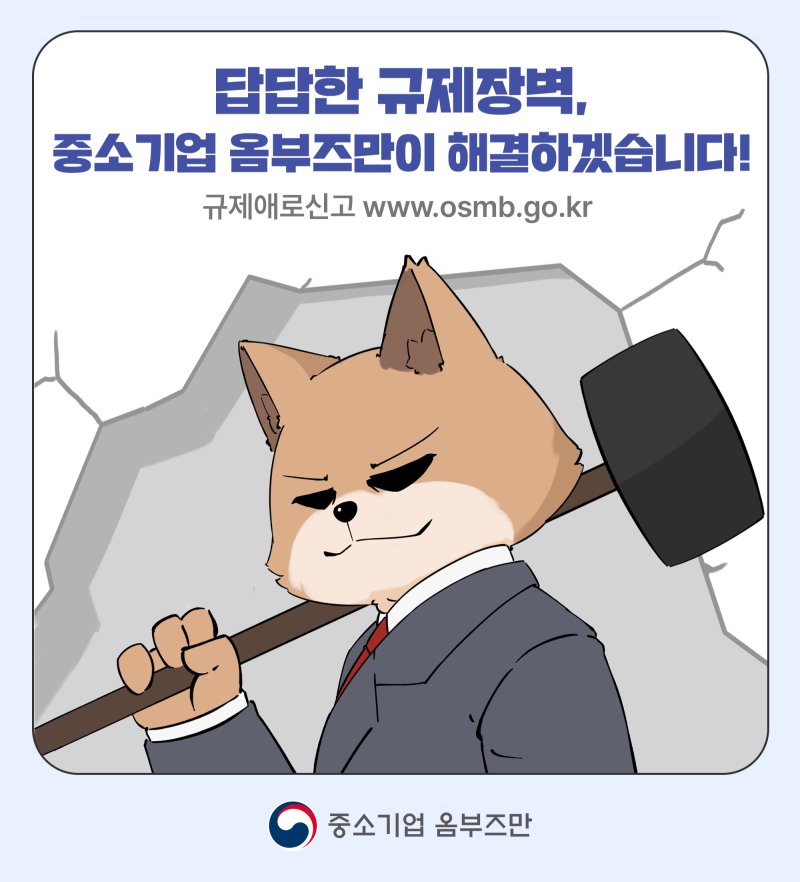 [옴부즈만 규제망치]유튜브 등 콘텐츠 수익도 '수출 실적' 인정된다