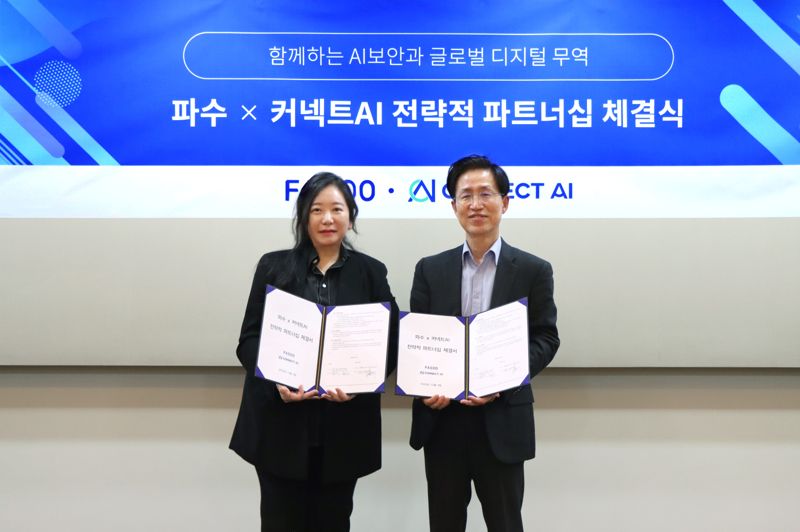 조규곤 파수 대표(오른쪽)와 양송이 커넥트AI 대표가 지난 3일 서울 상암동 파수 본사에서 개최된 전략적 파트너십 체결식에서 기념 촬영을 하고 있다. 파수 제공