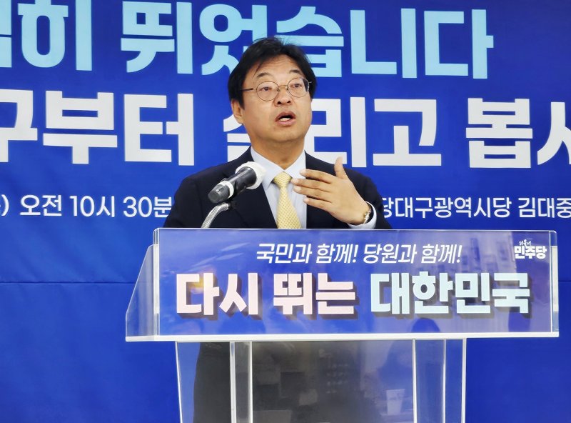 허소 더불어민주당 대구시당위원장이 4일 대구 중구 삼덕동 당사에서 기자회견을 열고 내년도 대구 국비 예산 성과를 설명하고 있다. 2025.12.4/뉴스1 ⓒ News1 남승렬 기자