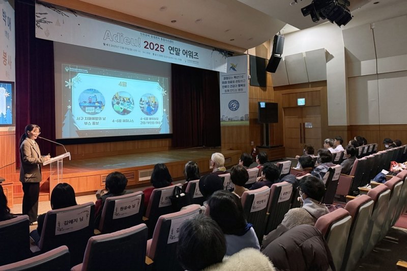 '2025 연말 어워즈' 진행 장면 (가천대 길병원 제공.재판매 및 DB금지)