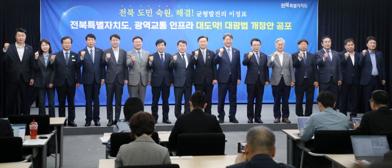 김관영 전북특별자치도지사를 비롯한 관계자들이 22일 전북자치도 전주시 전북특별자치도청에서 대광법 개정안 공포 관련 브리핑을 마치고 기념촬영을 하고 있다. 2025.4.22/뉴스1 ⓒ News1 유경석 기자