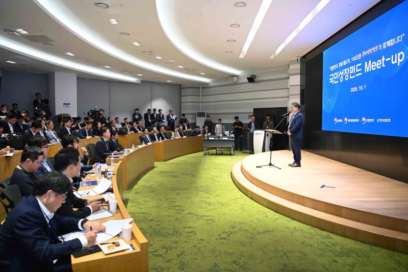 [서울=뉴시스] 문신학 산업통상부 1차관이 10일 서울 영등포구 한국산업은행 본점에서 열린 '국민성장펀드 정부-산업계-금융권 합동 간담회'에 참석해 발언하고 있다. (사진=산업통상부 제공) 2025.10.01. photo@newsis.com *재판매 및 DB 금지