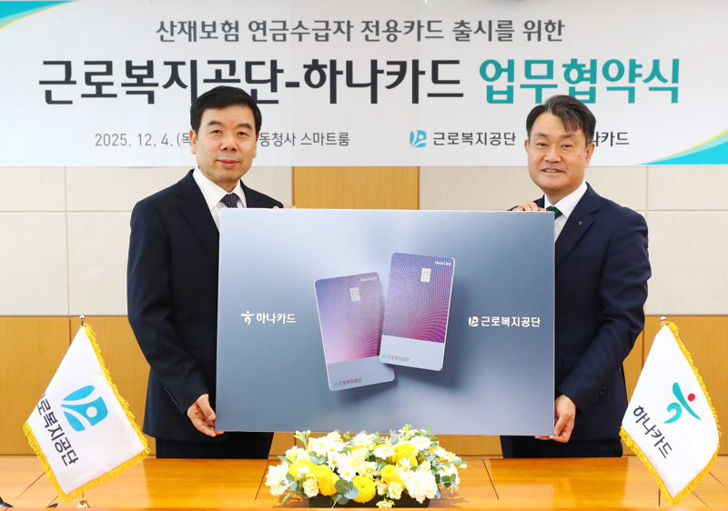 성영수 하나카드 대표이사(사진 오른쪽)와 박종길 근로복지공단 이사장이 업무협약식 이후 기념촬영을 하는 모습. /사진=파이낸셜뉴스 사진DB