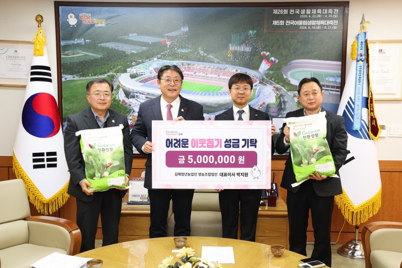 [김해=뉴시스] 경남 김해청년농업인영농조합법인 이웃돕기. (사진=김해시 제공) 2025.12.04. photo@newsis.com