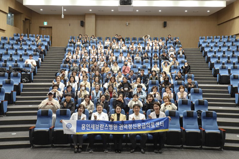 [용인=뉴시스] 용인세브란스병원에서 4일 열린 권역정신응급의료센터 사업경과 보고회. (사진=용인세브란스병원 제공) 2025.12.04. photo@newsis.com