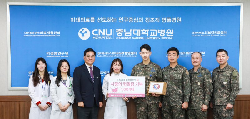 계룡대 근무지원단 수송대대가 4일 충남대병원에 헌혈증 1004매를 기증했다.(충남대병원 제공) /뉴스1